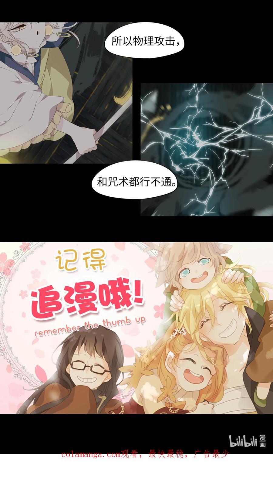 《天地海：我成为了神界的实习生》306 虎假虎威（十） 第30页