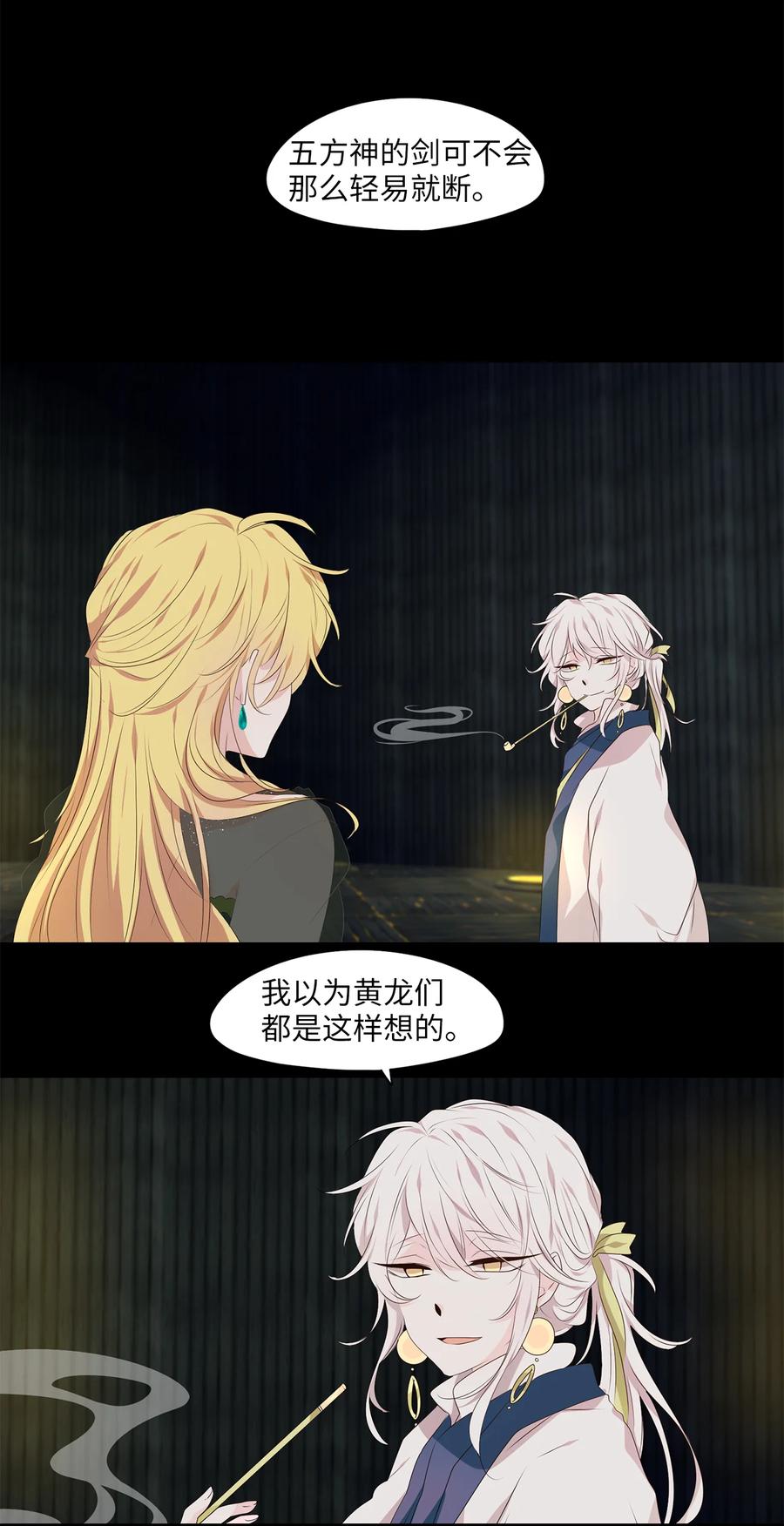 《天地海：我成为了神界的实习生》306 虎假虎威（十） 第26页