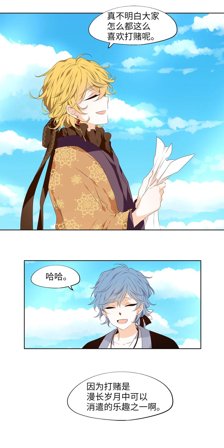 《天地海：我成为了神界的实习生》306 虎假虎威（十） 第14页