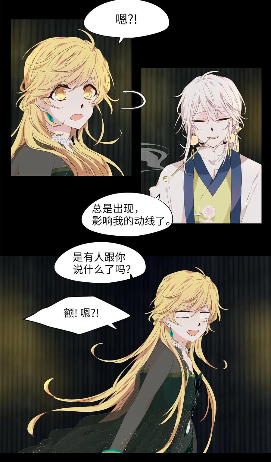 《天地海：我成为了神界的实习生》306 虎假虎威（十） 第24页