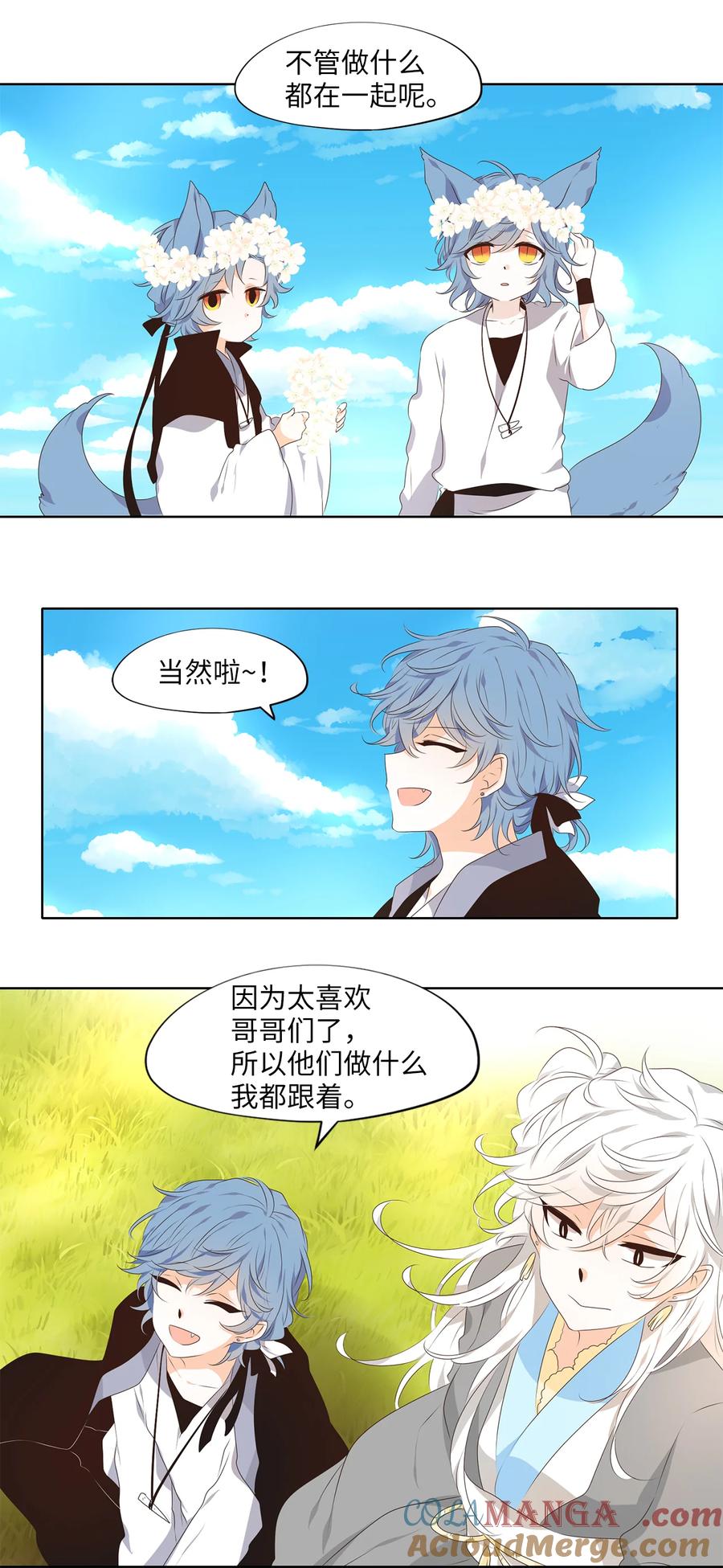 《天地海：我成为了神界的实习生》306 虎假虎威（十） 第9页