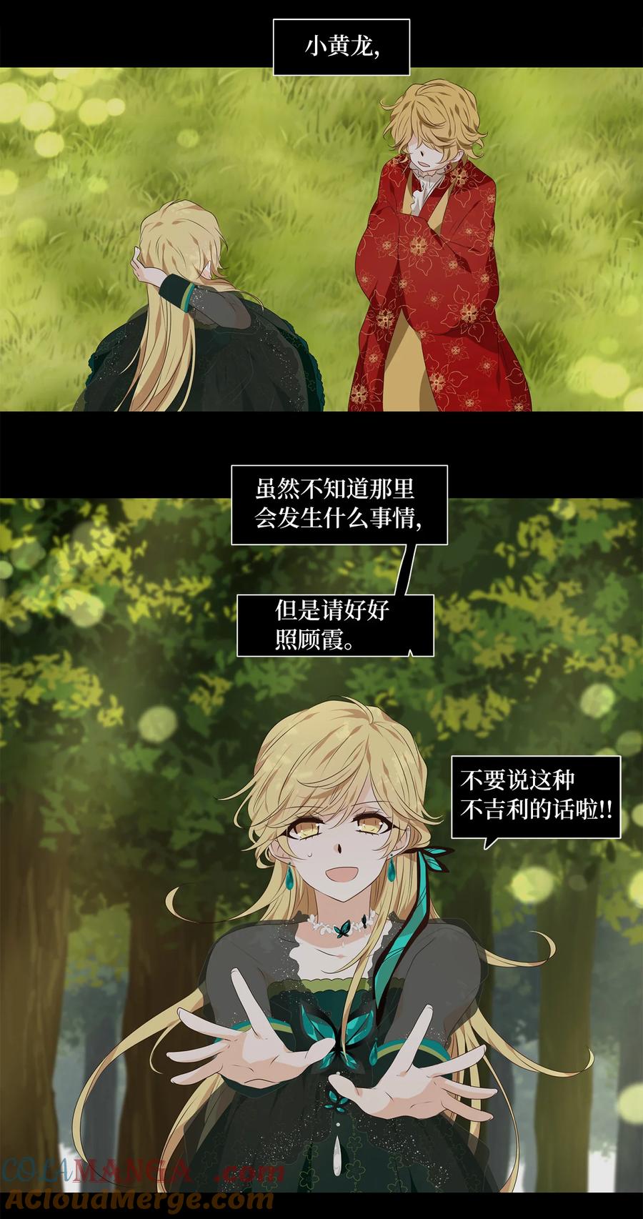 《天地海：我成为了神界的实习生》306 虎假虎威（十） 第19页