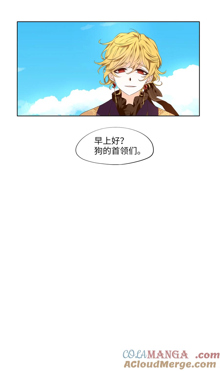 《天地海：我成为了神界的实习生》306 虎假虎威（十） 第5页