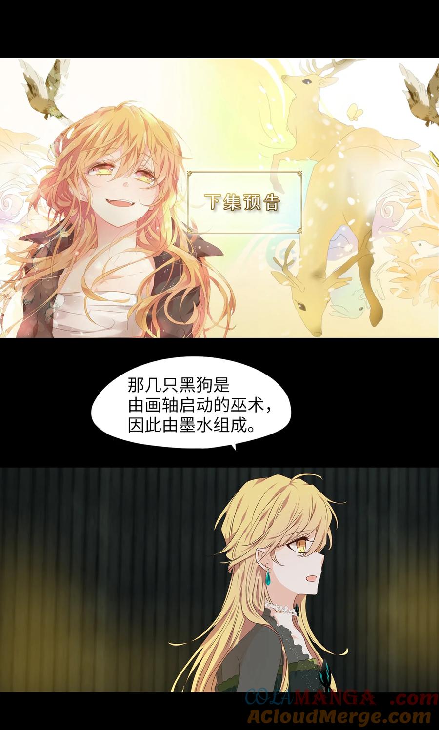 《天地海：我成为了神界的实习生》306 虎假虎威（十） 第29页