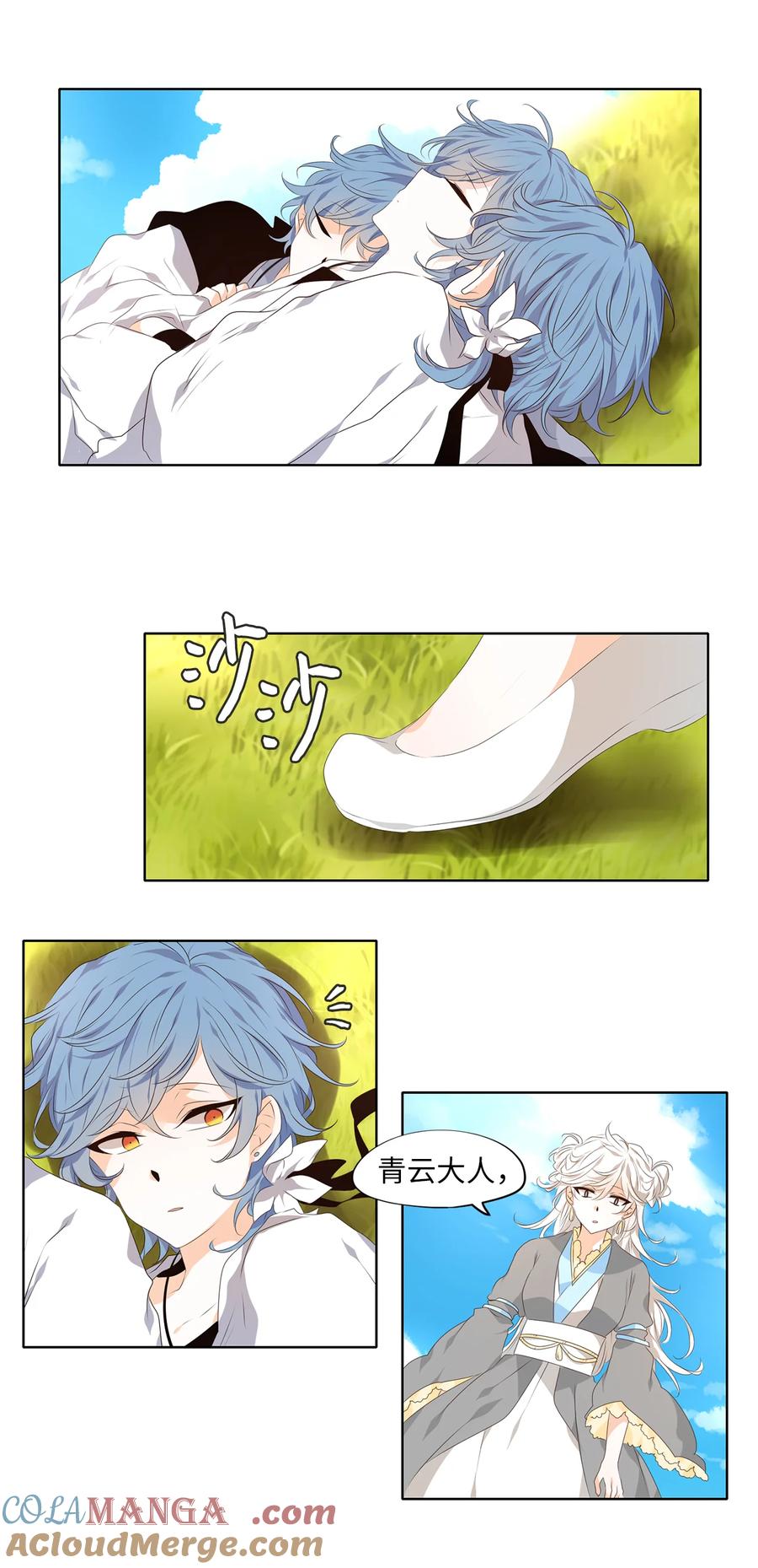 《天地海：我成为了神界的实习生》306 虎假虎威（十） 第3页