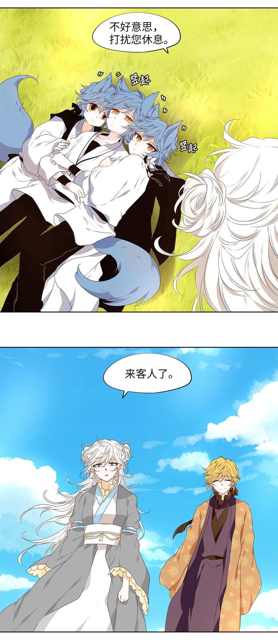 《天地海：我成为了神界的实习生》306 虎假虎威（十） 第4页