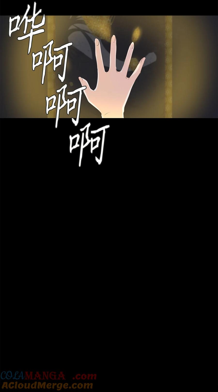 《天地海：我成为了神界的实习生》306 虎假虎威（十） 第17页
