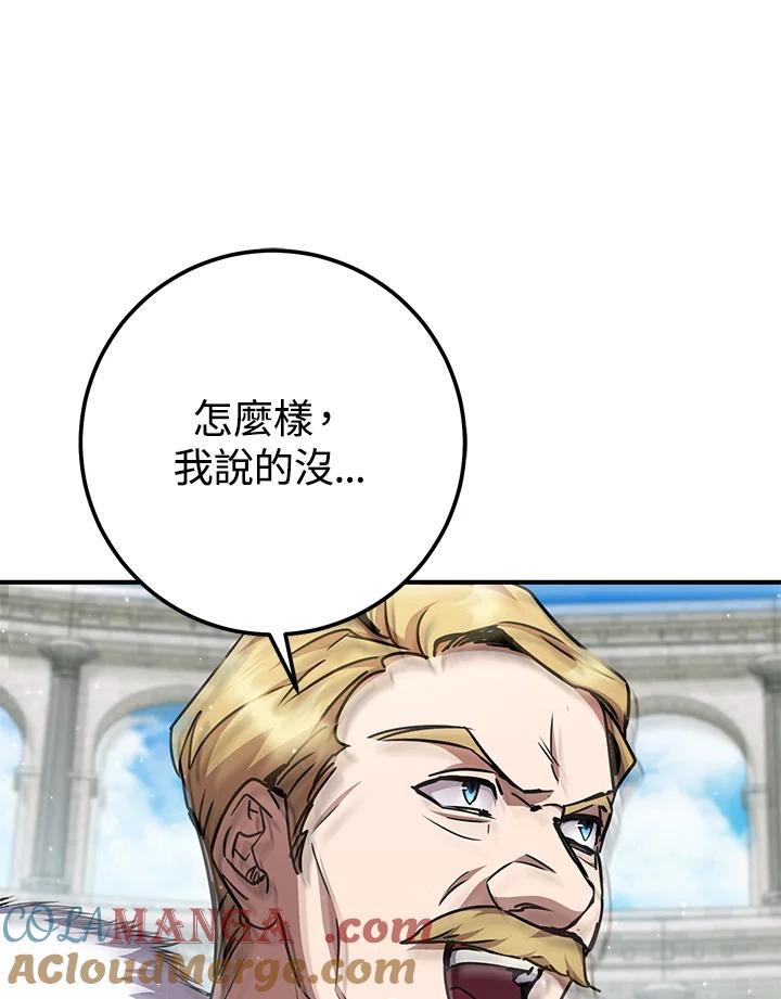 铁匠吉格 第51话 第77页