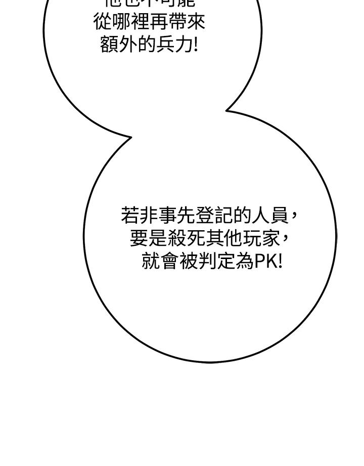 铁匠吉格 第51话 第76页
