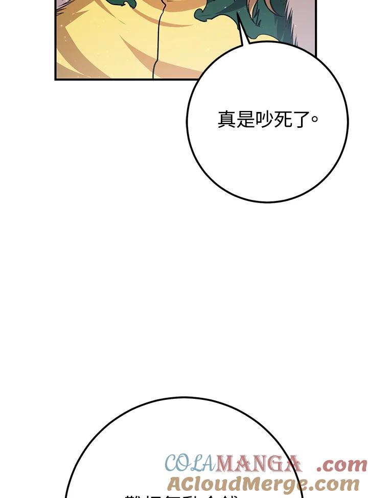 铁匠吉格 第51话 第69页