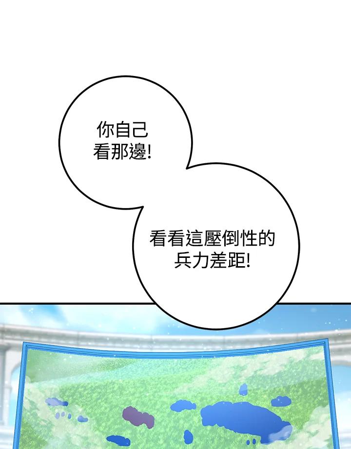 铁匠吉格 第51话 第72页