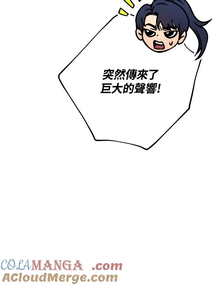 铁匠吉格 第51话 第81页