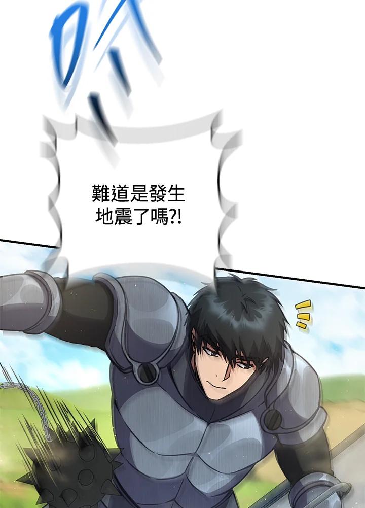 铁匠吉格 第51话 第84页