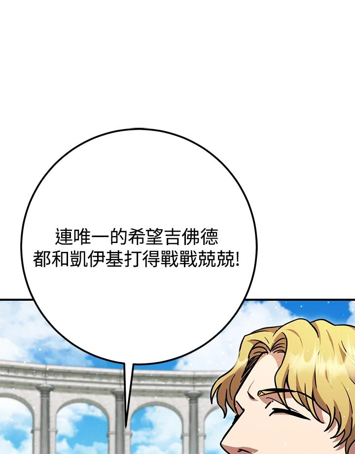 铁匠吉格 第51话 第74页