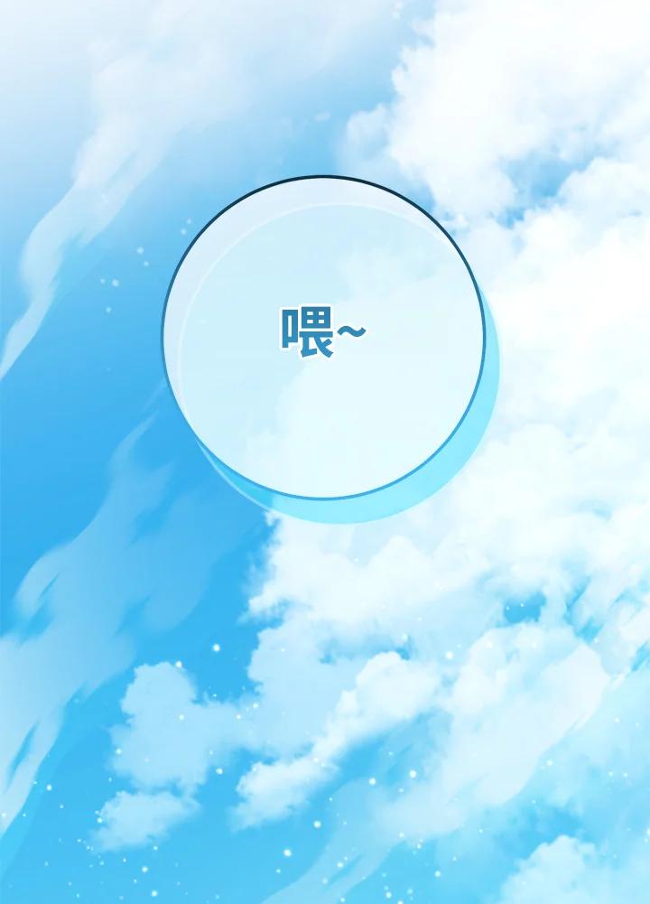 铁匠吉格 第51话 第86页