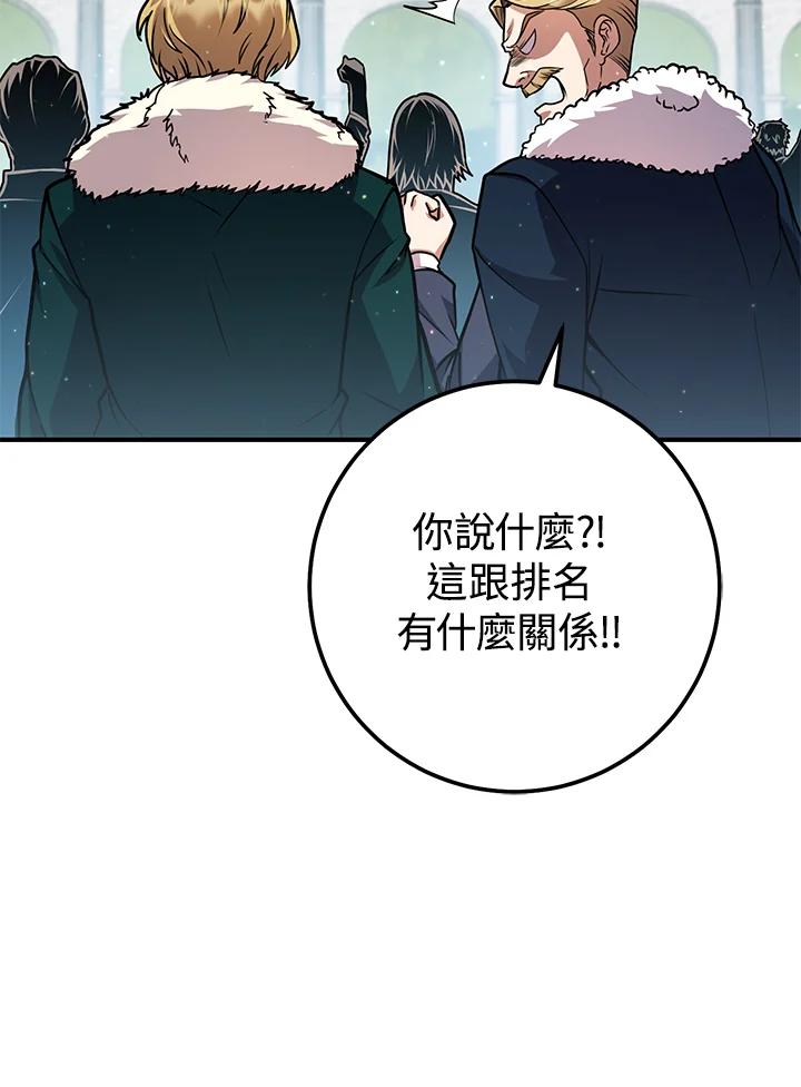 铁匠吉格 第51话 第71页