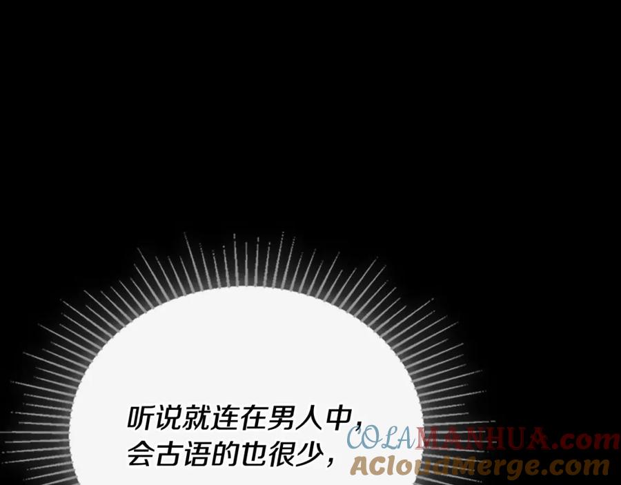 月光图书馆 - 第5话 改变命运从我做起 - 第149张图