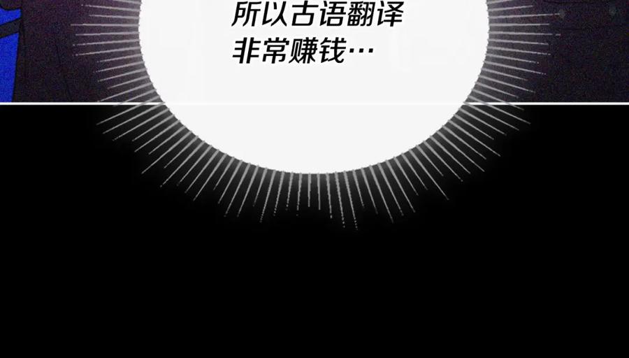 月光图书馆 - 第5话 改变命运从我做起 - 第152张图