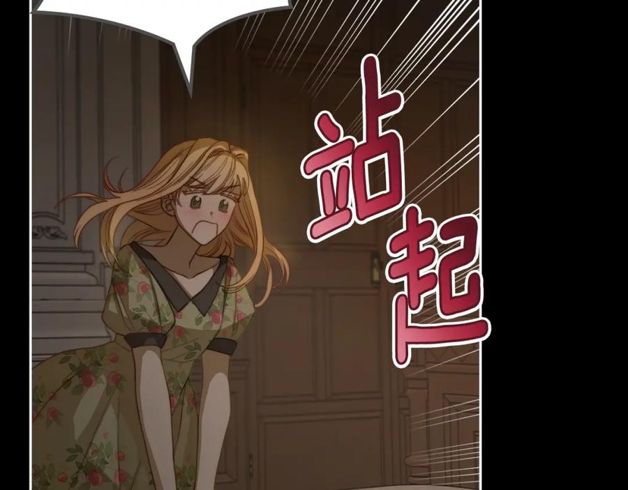 月光图书馆 - 第5话 改变命运从我做起 - 第160张图