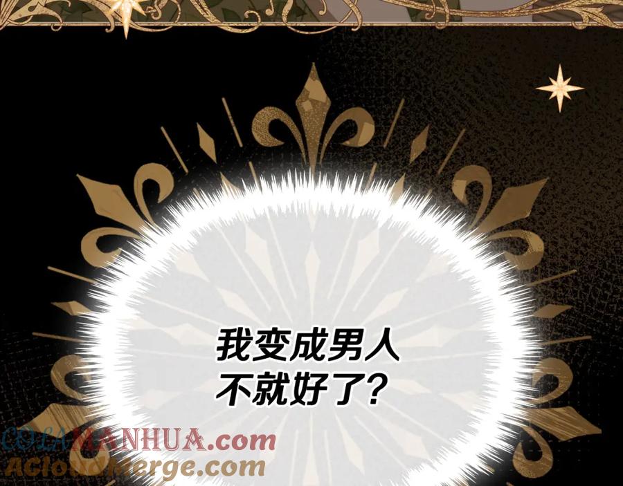 月光图书馆 - 第5话 改变命运从我做起 - 第165张图