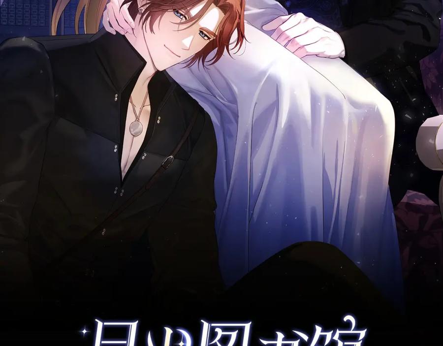 月光图书馆 - 第6话 应聘 - 第2张图