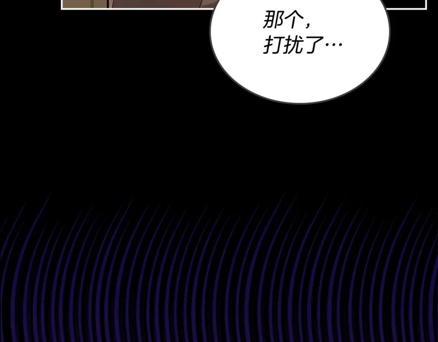 月光图书馆 - 第6话 应聘 - 第11张图