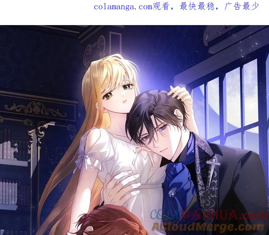 月光图书馆 - 第6话 应聘 - 第1张图