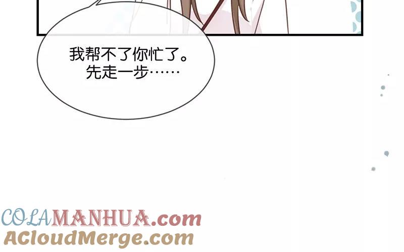 《假戏真做 MM》第9话 你们在干什么？ 第40页