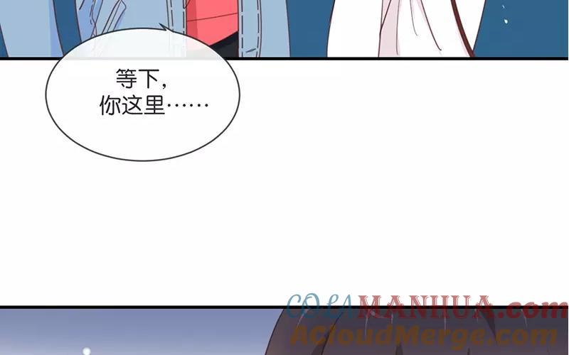 《假戏真做 MM》第9话 你们在干什么？ 第58页