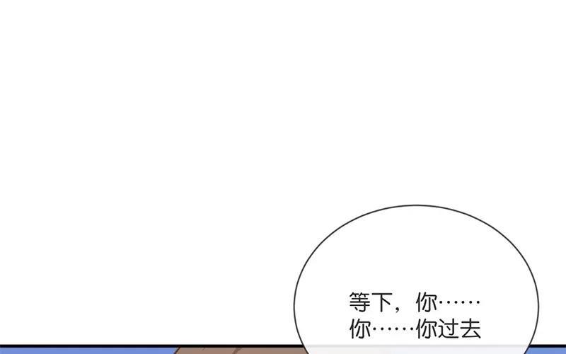 《假戏真做 MM》第9话 你们在干什么？ 第29页