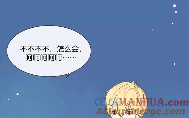 《假戏真做 MM》第9话 你们在干什么？ 第34页