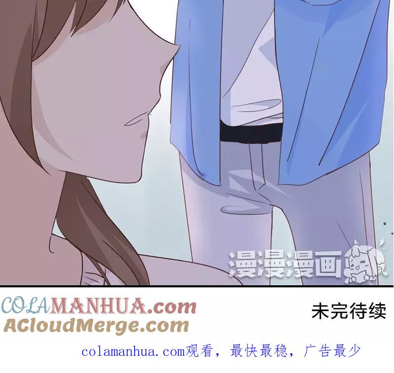 《假戏真做 MM》第9话 你们在干什么？ 第67页