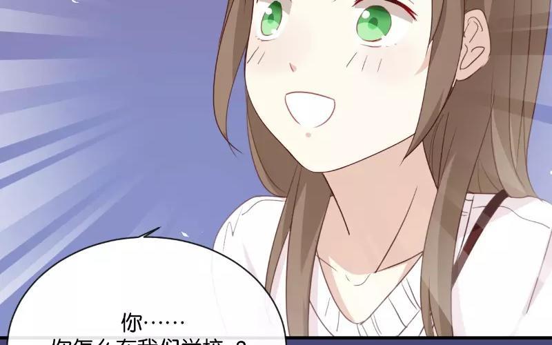 《假戏真做 MM》第9话 你们在干什么？ 第2页