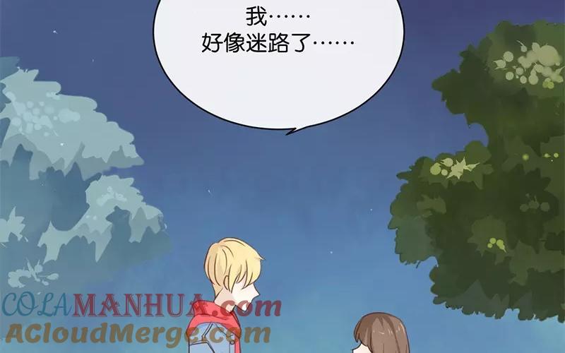 《假戏真做 MM》第9话 你们在干什么？ 第10页