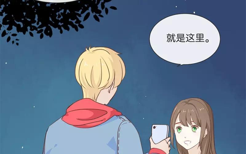 《假戏真做 MM》第9话 你们在干什么？ 第21页
