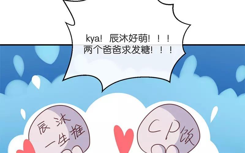 《假戏真做 MM》第9话 你们在干什么？ 第47页