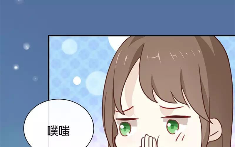 《假戏真做 MM》第9话 你们在干什么？ 第15页