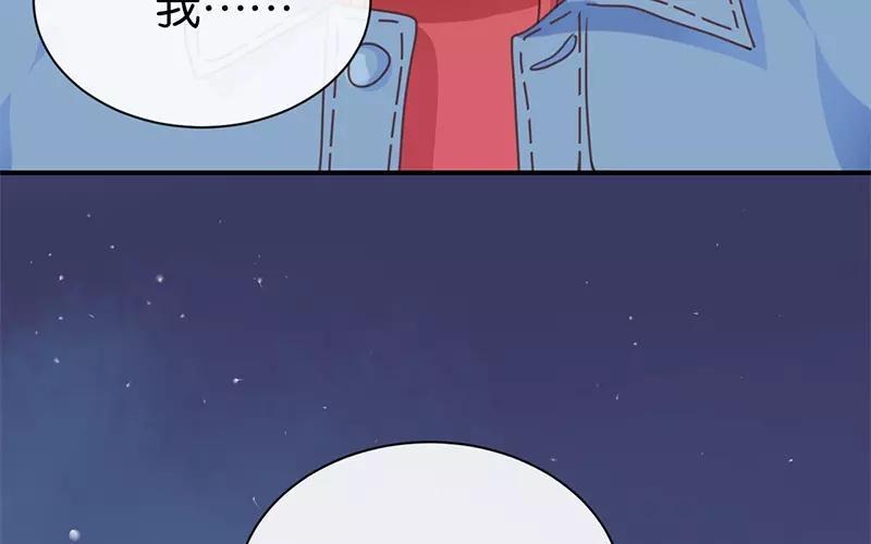 《假戏真做 MM》第9话 你们在干什么？ 第9页
