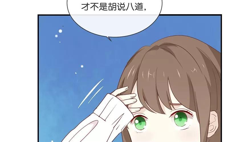 《假戏真做 MM》第9话 你们在干什么？ 第45页
