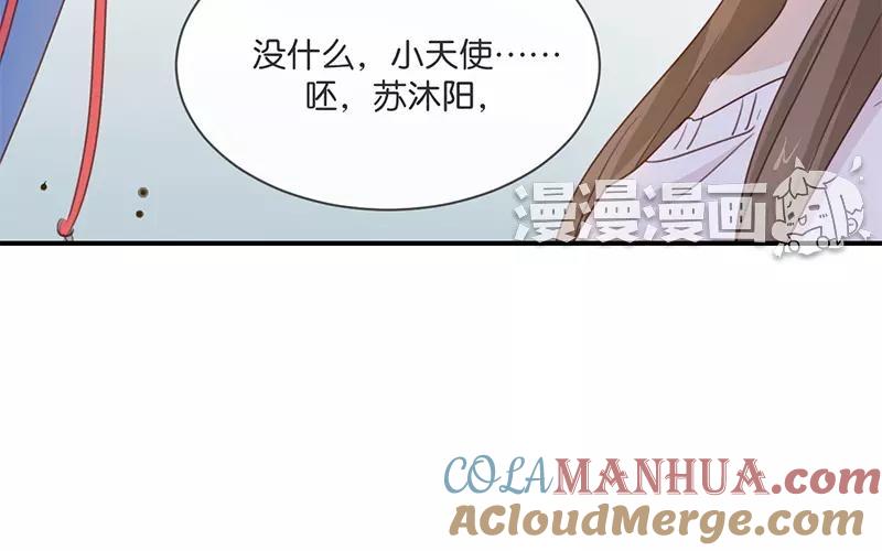 《假戏真做 MM》第9话 你们在干什么？ 第55页