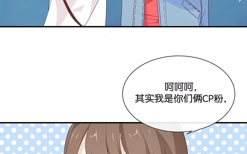《假戏真做 MM》第9话 你们在干什么？ 第36页