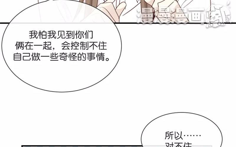 《假戏真做 MM》第9话 你们在干什么？ 第38页
