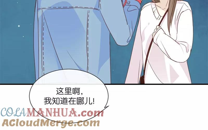 《假戏真做 MM》第9话 你们在干什么？ 第22页