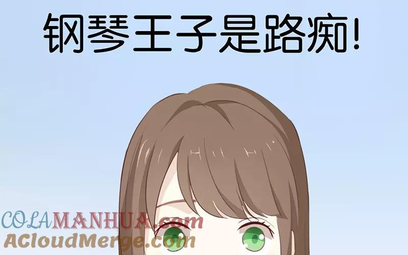 《假戏真做 MM》第9话 你们在干什么？ 第13页
