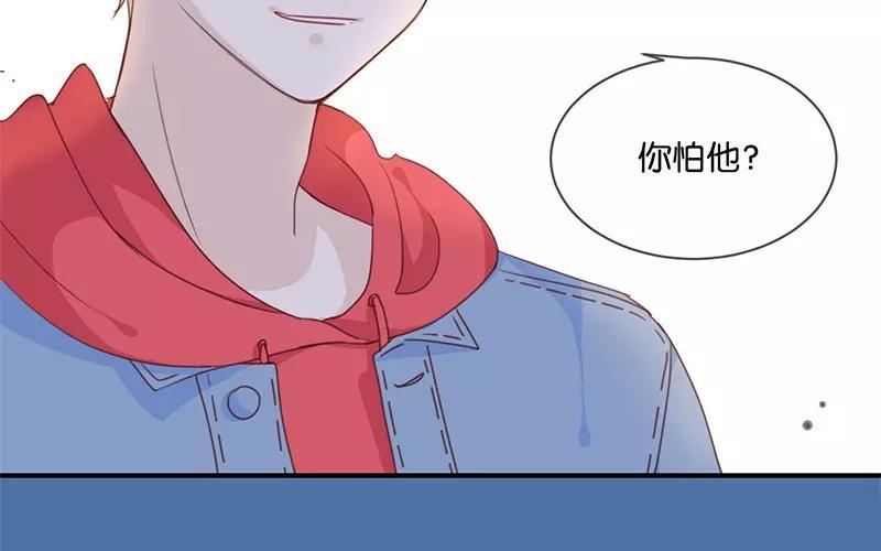 《假戏真做 MM》第9话 你们在干什么？ 第33页