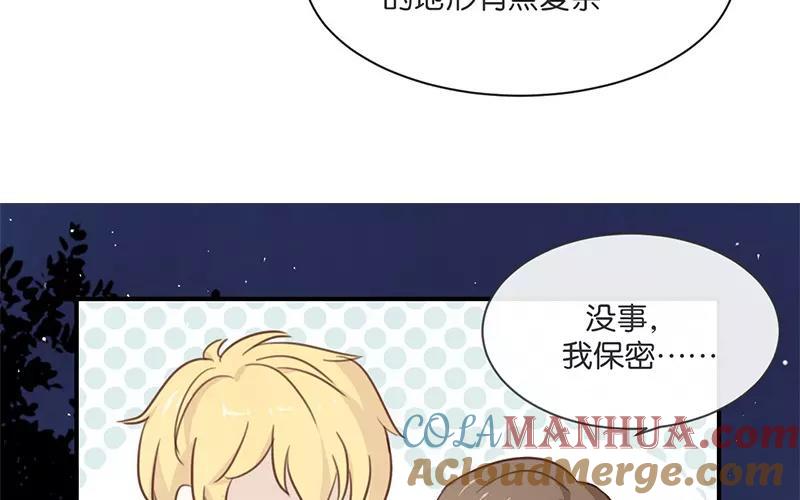 《假戏真做 MM》第9话 你们在干什么？ 第19页
