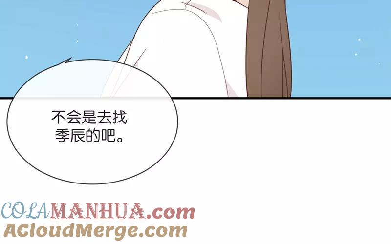 《假戏真做 MM》第9话 你们在干什么？ 第31页