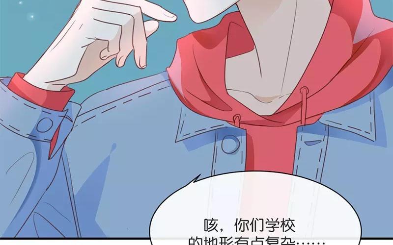 《假戏真做 MM》第9话 你们在干什么？ 第18页