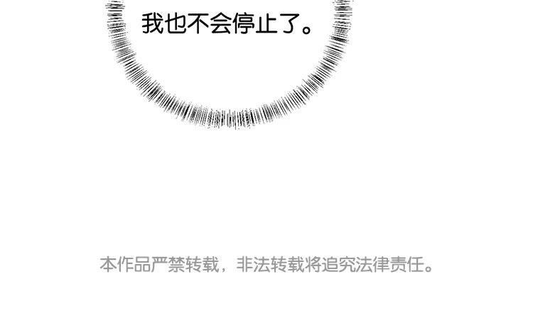 《假戏真做 MM》第99话 我不会再放手 第65页