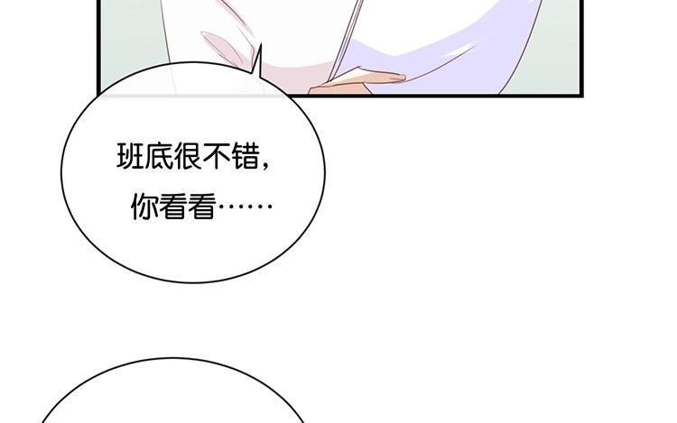 《假戏真做 MM》第99话 我不会再放手 第45页